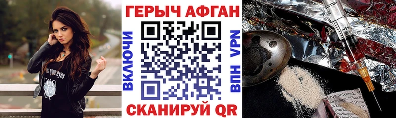 ГЕРОИН герыч  Железногорск 