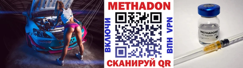 Метадон кристалл Железногорск